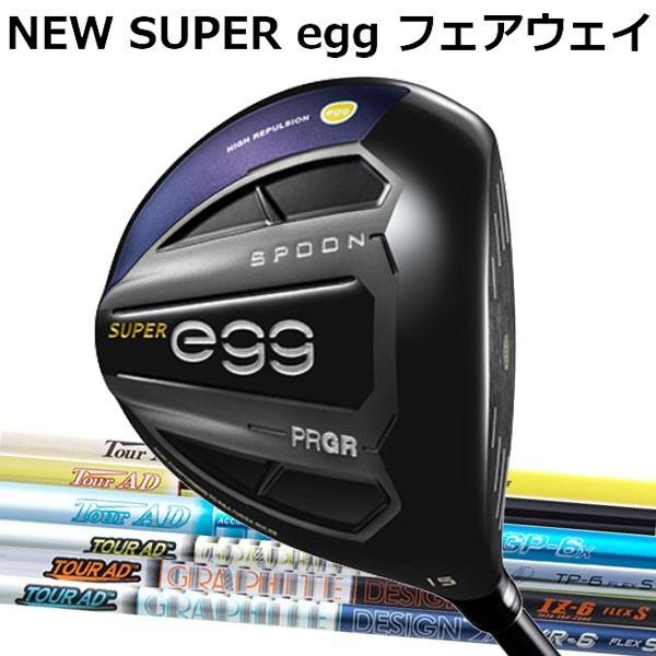 プロギア ニュースーパーエッグ(NEW SUPER egg FW) フェアウェイウッド (高反発モデル) [ツアーADシリーズ] VR/IZ/TP/GP/MJ/MT/GT/BB/DJ    ルール適合外｜forward-green