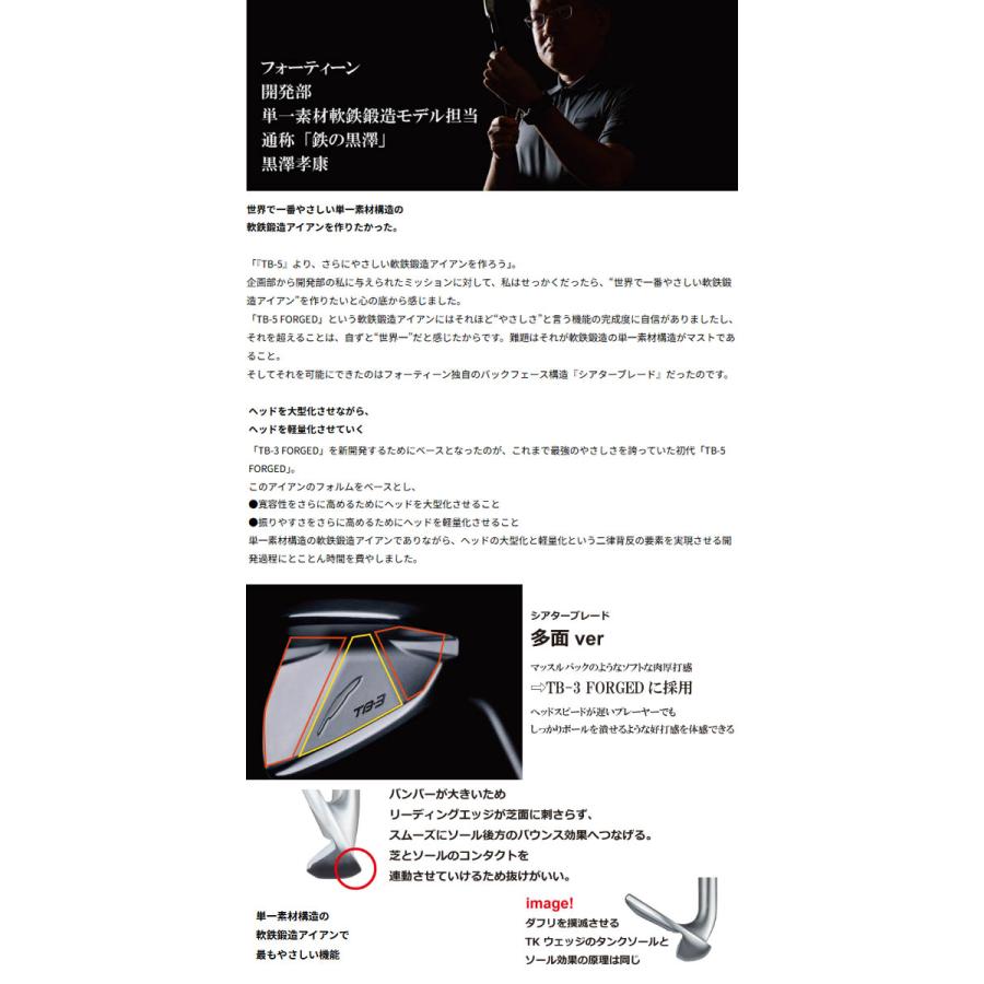 FOURTEEN（フォーティーン） TB-3フォージド アイアンセット 4本セット