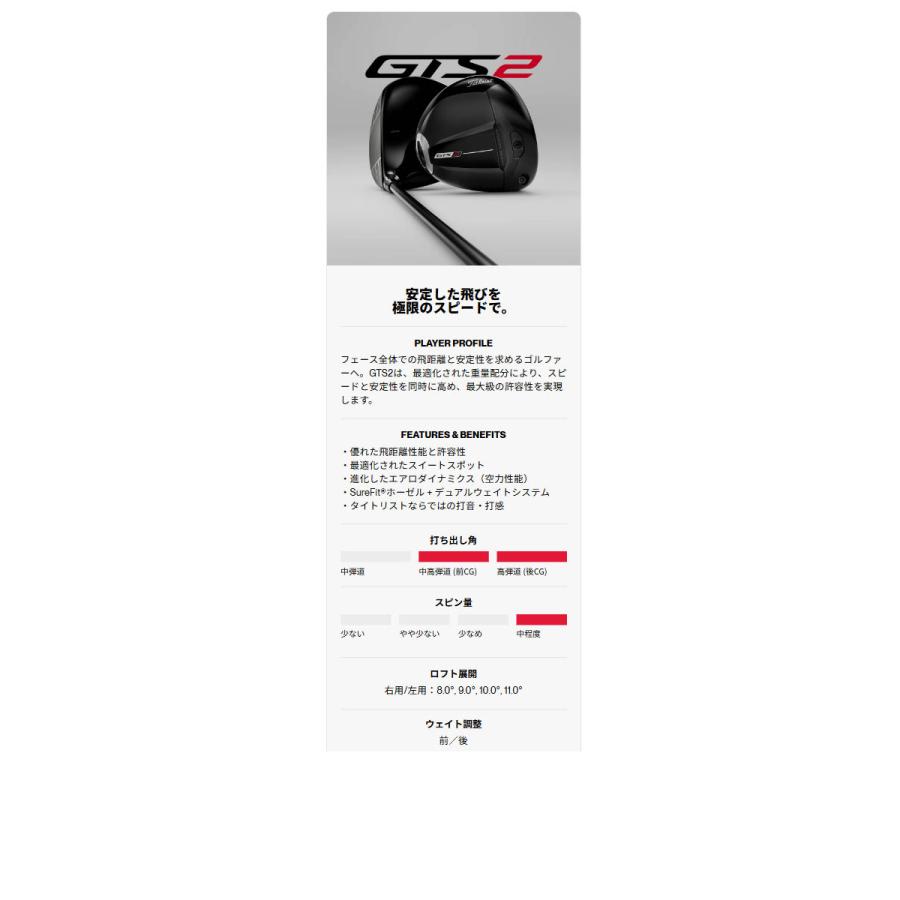 Titleist（タイトリスト） GTSドライバー GTS2/GTS3/GTS4 [テンセイ1K