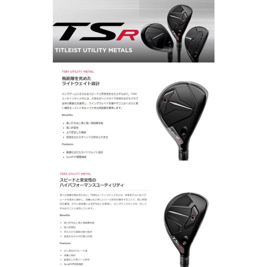 【レフティ(左用)】タイトリスト TSR1/TSR2/TSR3 ユーティリティ (ハイブリッド) [ダイナミックゴールド ツアーイシューEX] DG Tour ISSUE EX レフティ 左用 タイトリスト TSR1/TSR2/TSR3 ユーティリティ ハイブリッド ダイナミックゴールド ツアーイシューEX DG Tour ISSUE EX