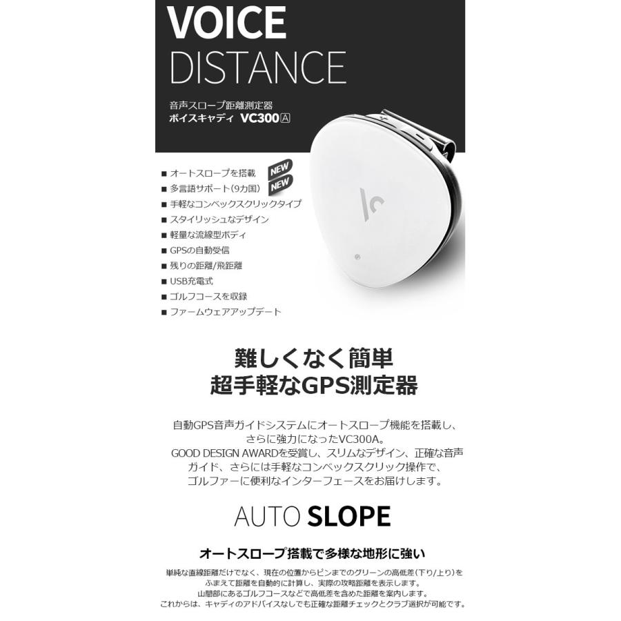 VOICE CADDIE公式ストア 音声型 オートスロープ 距離測定器 ボイス