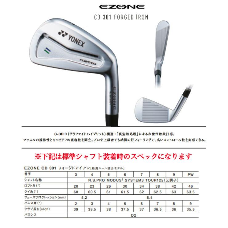 YONEX（ヨネックス） EZONE CB511フォージド/CB501フォージド/MB301 