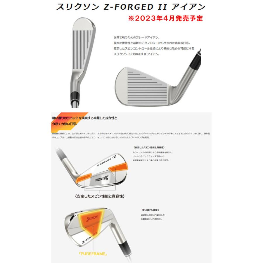 スリクソン NEW Zフォージド2 Z-FORGED II アイアン [NEWダイナミックゴールド]   5本セット(#6〜PW)  DG120/DG105/DG95/DG85 　DUNLOP SRIXON Z FORGED2｜forward-green｜02