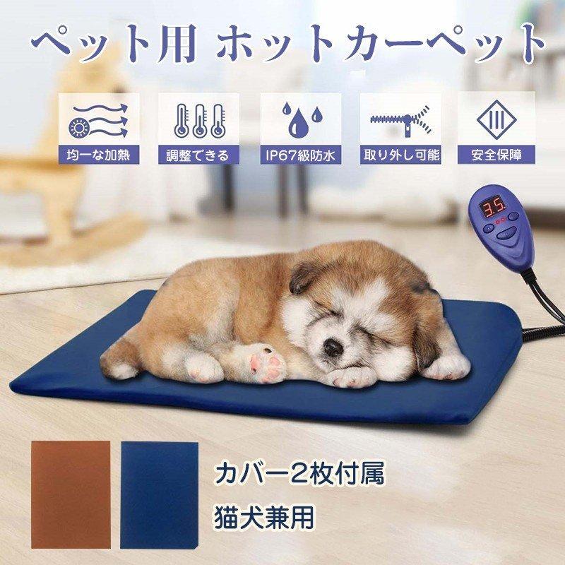 New 即納 ペット ホットカーペット ポカポカ 角型 ペットヒーター ヒーターマット 電気ヒーター 温度調節 犬 猫 暖房器具 噛み付き防止 過熱保護 洗濯 替え用カバー Wantannas Go Id