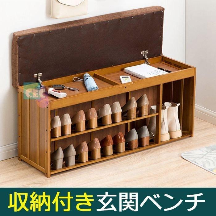 安い 即納 シューズラック 靴棚 シューズ棚 腰掛ラック 収納付き玄関ベンチ 下駄箱 玄関ベンチ 靴 椅子 スツール 低反発スポンジbiu 最終値下げ Aleefsurgical Com