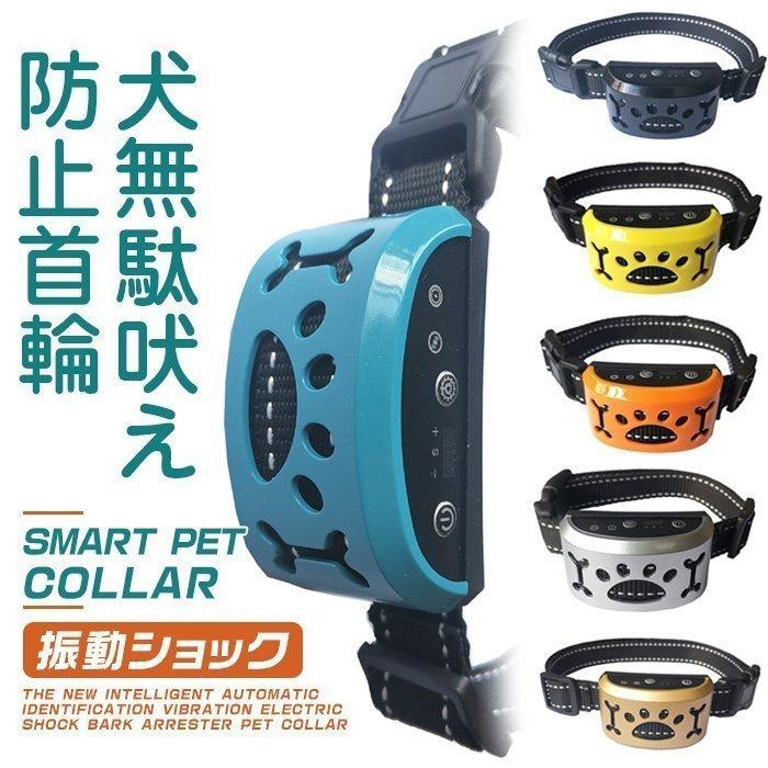 充電式 犬用 無駄吠え 禁止くん 首輪 しつけ 方法 音 電気 振動 ムダ吠え 無駄吠え防止 微電流 電気ショック トレーニング 犬 防水 外飼い キャンドル カラー A