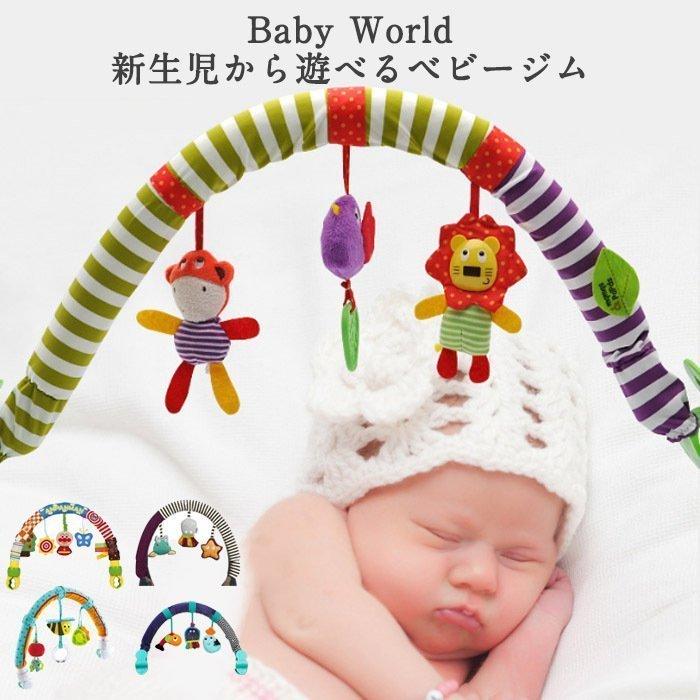 赤ちゃん ベビージム プレイジム プレイマット 誕生日プレゼント 誕生日 男の子 男 女の子 女 出産祝い 0歳 1歳