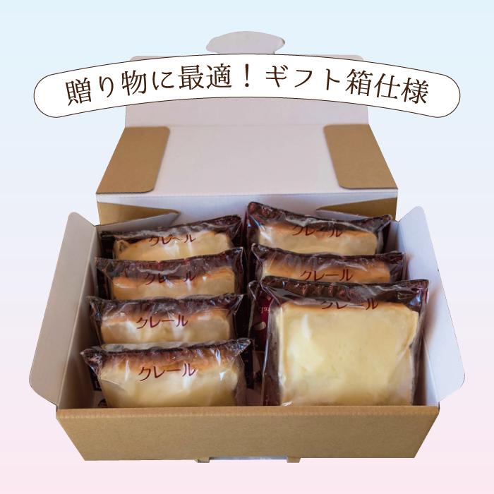 ギフト クリームボックス 8個入り 福島県 郡山市ご当地パン 送料無料