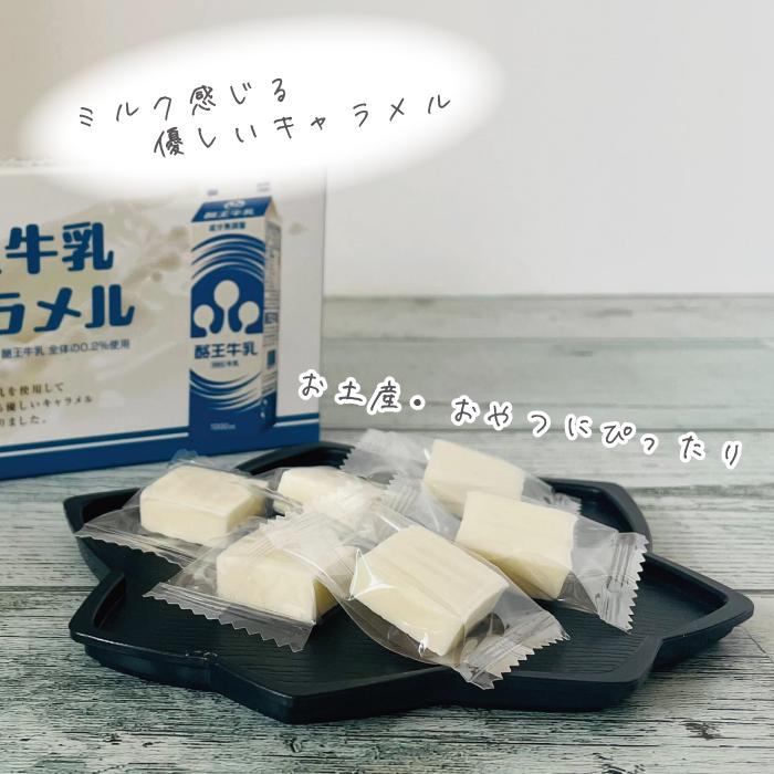 母の日 酪王牛乳キャラメル90g×2箱 おみやげ おやつ 洋菓子 福島県