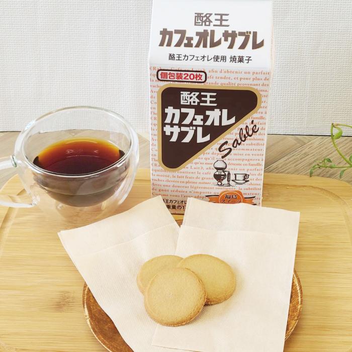 福島県】酪王カフェオレサブレ1箱20枚入（個包装）1箱 お土産 おみやげ