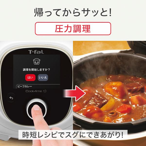ティファール クックフォーミーホワイト6L ホワイト 送料無料