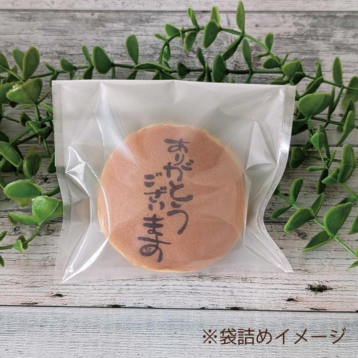 どら焼き 手書風文字入 1箱15個入 「よろしくお願いします」 文字選択