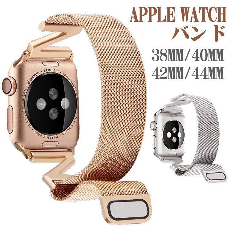 新着商品 Apple Watch ベルト ステンレス アップルウォッチベルト オシャレ 44 40mm 38 42mm 金属製 人気 Apple Watch バンド Series5 4 3 2 1 アウトレット送料無料 Www Sei Ba Gov Br