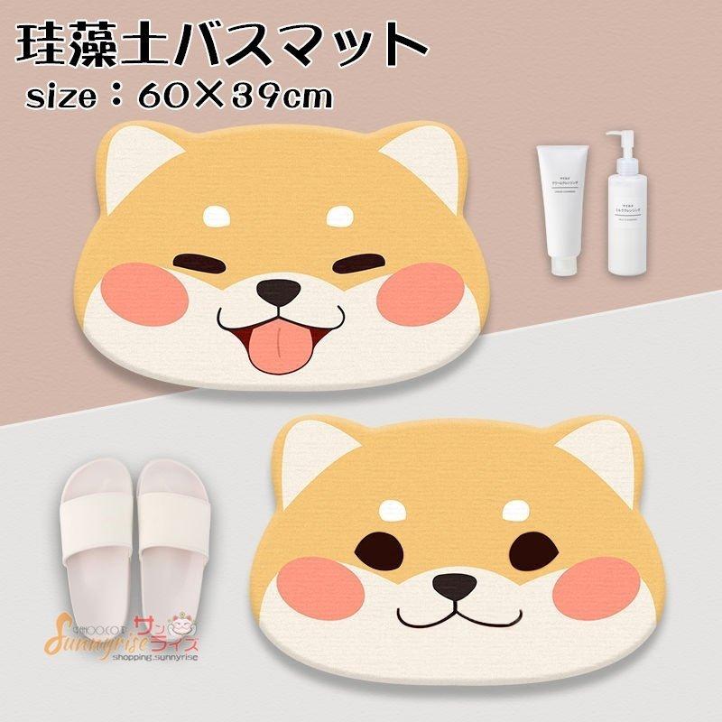 楽ギフ 包装 バスマット 珪藻土バスマット 可愛い 犬柄 雲柄 風呂マット 足ふきマット 吸水 速乾 玄関マット 抗菌 珪藻土 滑り止め 39 60cm 浴室 洗面所マット Aynaelda Com