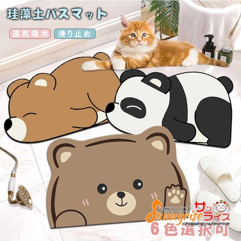 珪藻土バスマット パンダ 柴犬 パク クマ 足拭きマット お風呂マット 水切りマット 吸水 速乾 抗菌 おしゃれ かわいい バス用品 足快バスマット 送料無料 Gztaf4 Little Bee 通販 Yahoo ショッピング