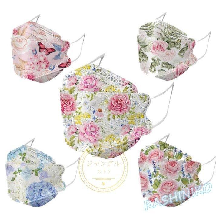 Kf94マスク 花柄 蝶柄 不織布マスク 30枚 50枚 使い捨て 柳葉型 立体 柄入り レディース 感染予防 韓国 きれいめ 4層 女性 息しやすい 蒸れにくい 母の日 ギフト Kze9 Little Bee 通販 Yahoo ショッピング