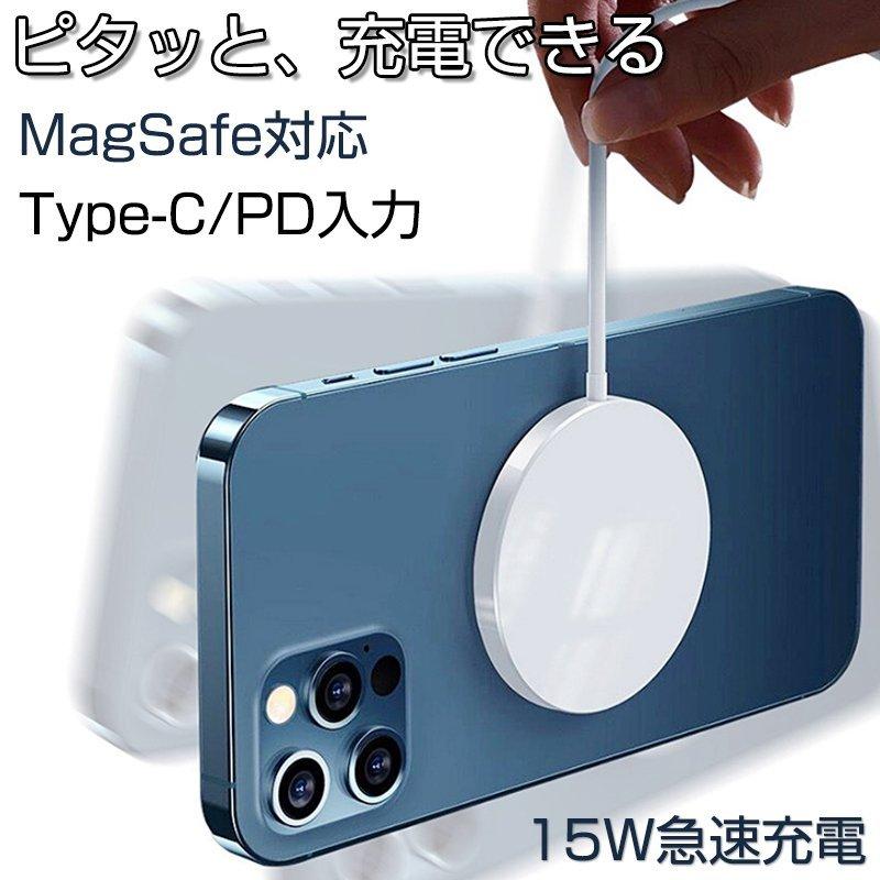 Magsafe充電器 ワイヤレス充電器 おくだけで充電 15w 急速充電対応 アイホン Qi規格対応 コンパクト 高温防止 スリム 百貨店 おしゃれ 薄型タイプ 異物検知