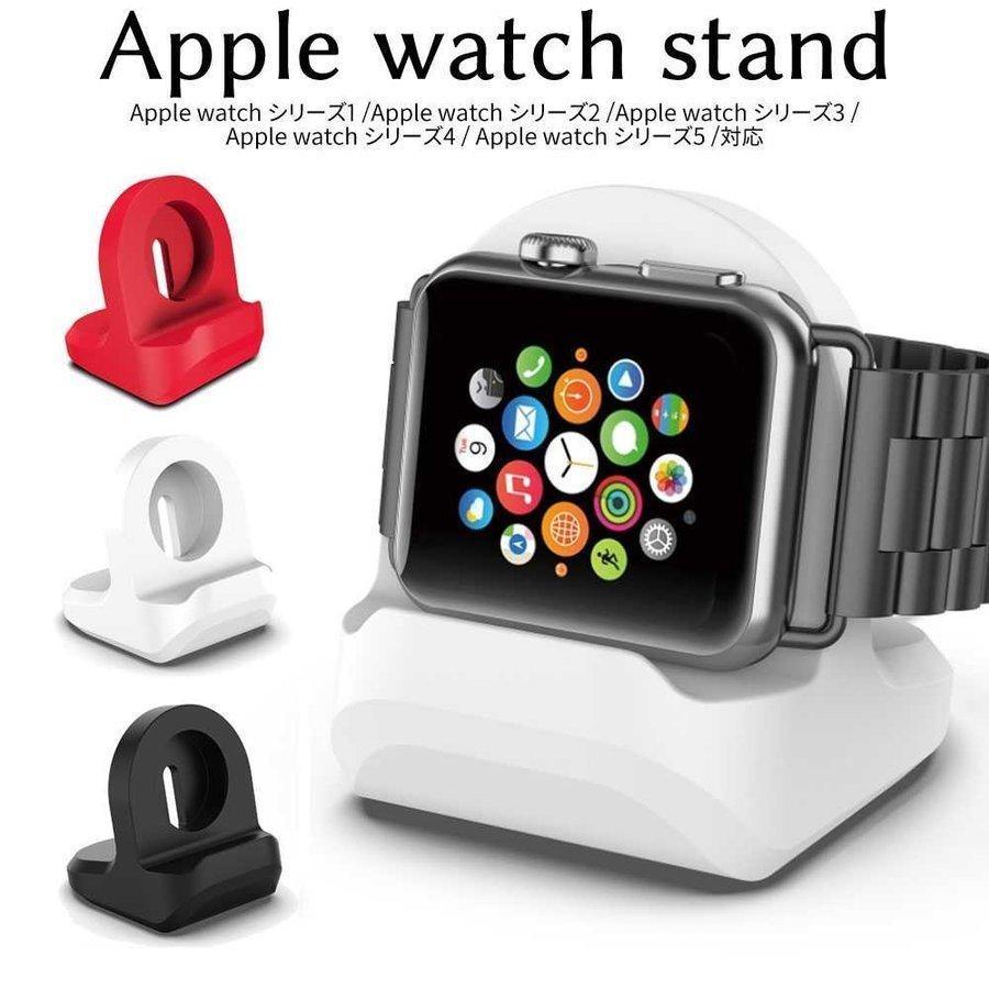 アップルウォッチ applewatch 充電器 充電 スタンド シリコン アクセサリー 純正ケーブル 対応 Series 6 SE 5 4 40mm 44mm Series 3 2 1 38mm 42mm 対応 :watch376213f531:Little Bee - 通販 - Yahoo!ショッピング アップルウォッチ applewatch 充電器 充電 スタンド シリコン アクセサリー 純正ケーブル 対応 Series 6 SE 5 4 40mm 44mm Series 3 2 1 38mm 42mm 対応 :watch376213f531:Little Bee - 通販 - Yahoo!ショッピング