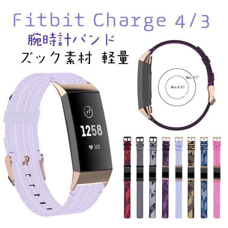 売れ筋介護用品も！ みどり様専用 FITBIT CHARGE 4 フィットネス