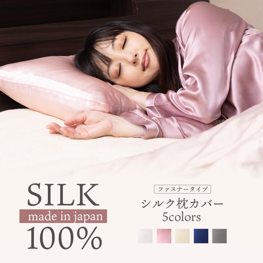 シルク 枕カバー 日本製 洗える シルク枕カバー 43 63 髪 両面 母の日 プレゼント 冷感 ピローケース 誕生日 19SILK