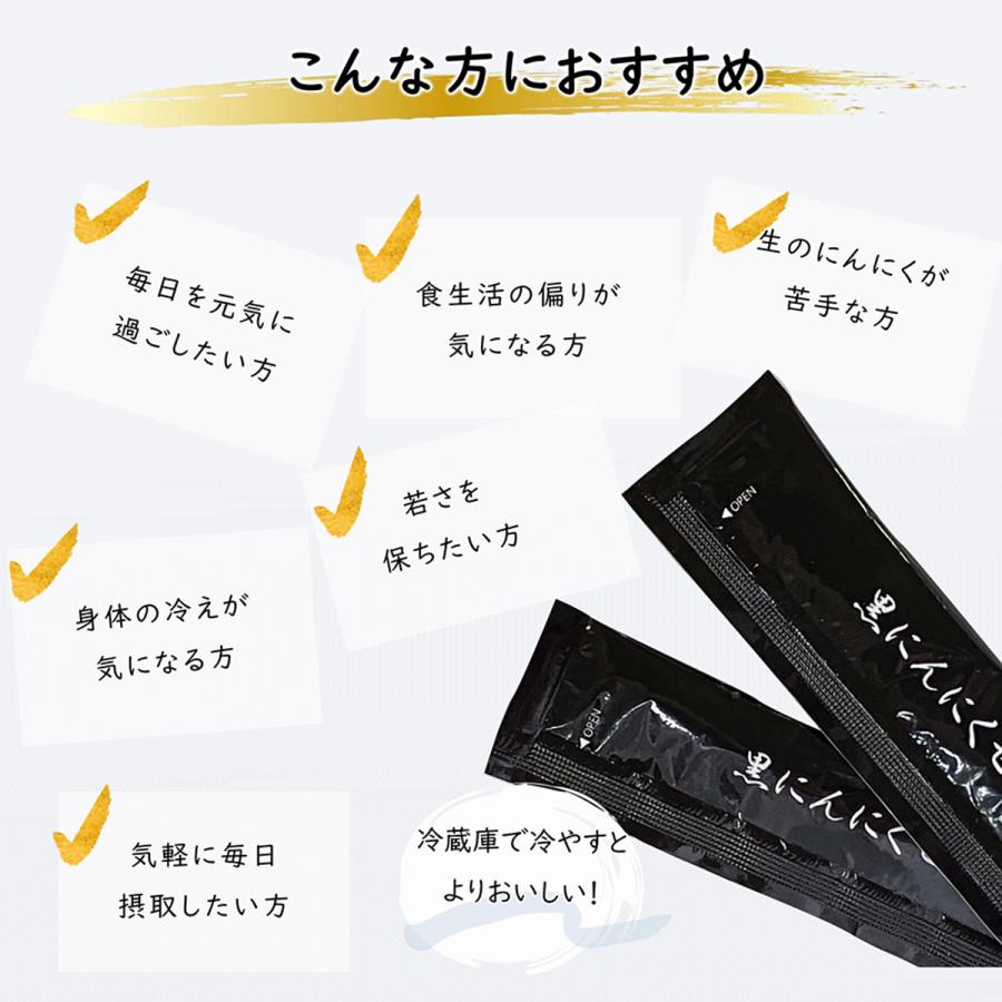 愛記屋 ] 国産 発酵 黒ニンニク 使用 黒にんにく ゼリー 黒糖味
