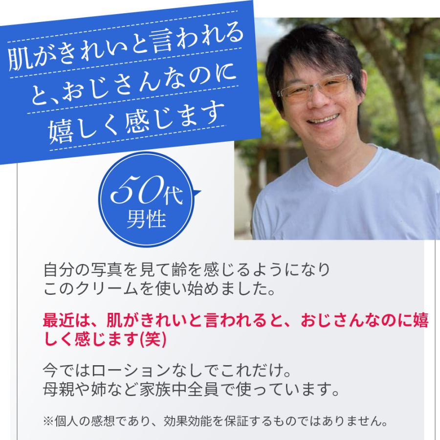 日本製 安心 保湿 美容液 フェイスクリーム 美容クリーム 肌荒れ 乾燥肌 エイジング スキンケア ヒト幹細胞 ヒアルロン酸 セラミド スクワラン アトピー 顔｜foryouneed｜12