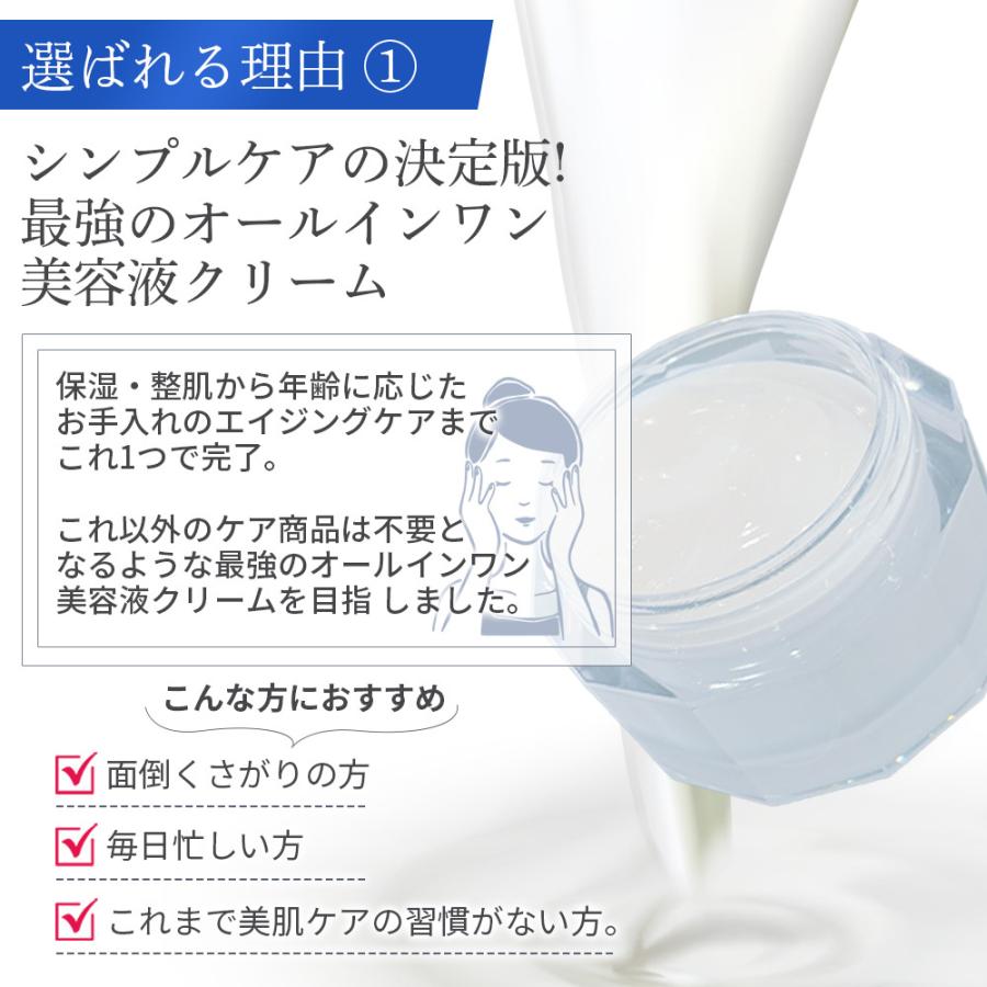 日本製 安心 保湿 美容液 フェイスクリーム 美容クリーム 肌荒れ 乾燥肌 エイジング スキンケア ヒト幹細胞 ヒアルロン酸 セラミド スクワラン アトピー 顔｜foryouneed｜04