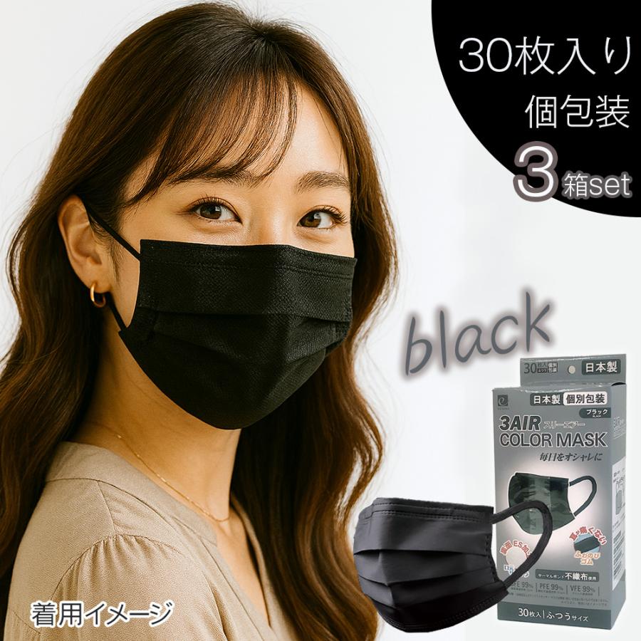 eirene（エレネ） 30枚入 マスク 3箱 セット 不織布 カラー 日本製