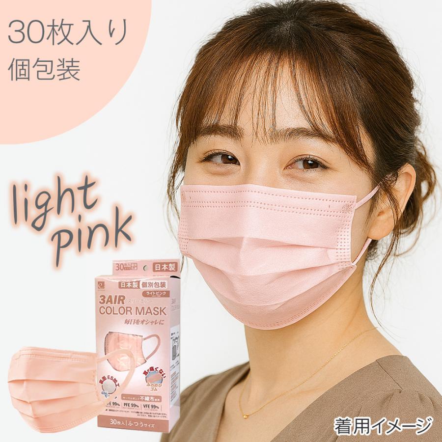 eirene（エレネ） 30枚入 マスク 不織布 カラー 日本製 カラーマスク
