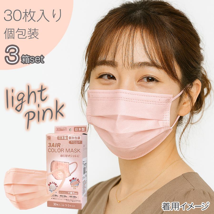 eirene（エレネ） 30枚入 マスク 3箱 セット 不織布 カラー 日本製