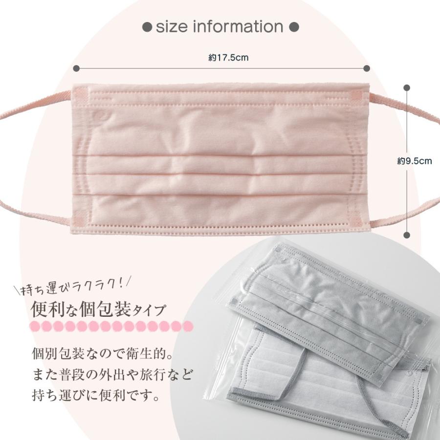 eirene（エレネ） 7枚入 マスク 不織布 カラー 日本製 血色マスク