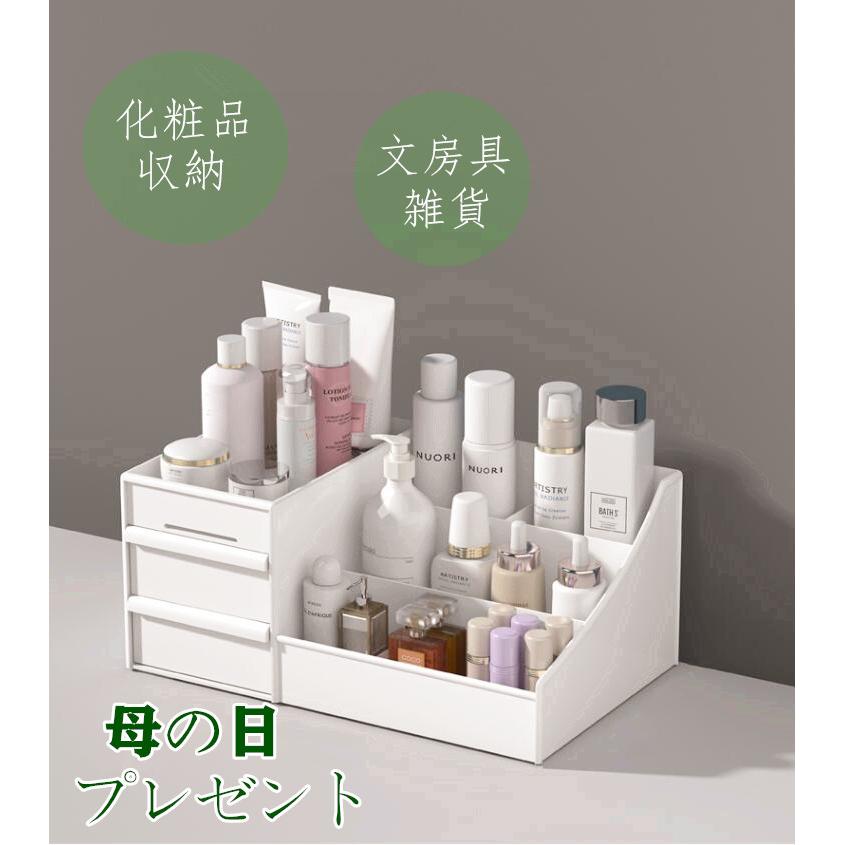 組立不要 すぐに使用可能 卓上収納 ジュエリーボックスアクセサリー化粧品化粧水口紅 文房具生活雑貨 家用 オフィス用浴室母の日ギフトメイクボックス可愛い Cdhzpsnh006 Fouyou 通販 Yahoo ショッピング