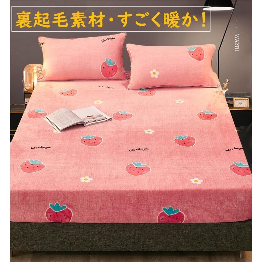 即納 ベビー用寝具 ベッド 可愛いダブルシングル枕カバーマットレスカバー滑り止めおしゃれ 秋冬防寒対策 超暖か 裏起毛ベッドシーツ寝具3点セット保温防寒 ボックスシーツ敷き布団ベッドカバー毛布快眠シート敷きパッド洗える抗菌ダニ防止人気 Www Threeriversofs Com