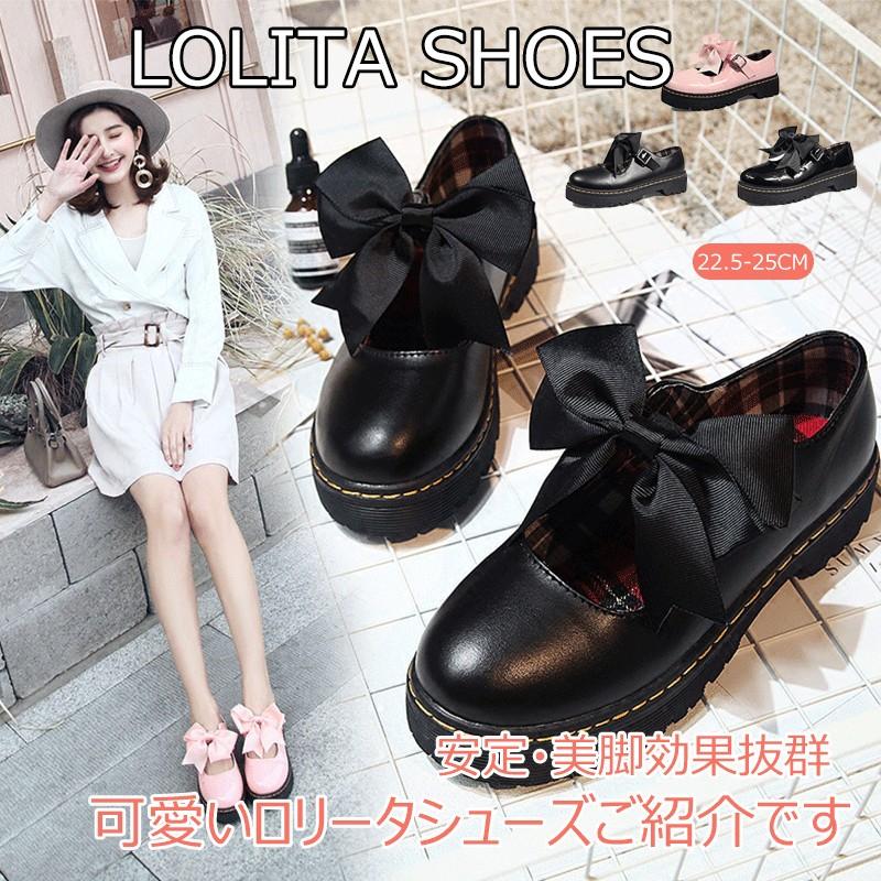 買い物の日大特価 在庫処分 短納期 Lolita靴 レディースシューズ パンプスロリータ靴お嬢様履きやすい可愛いおしゃれ 厚底コスプレ 通学 蝶結びゴスロリ風 Cdlltx007 Fouyou 通販 Yahoo ショッピング