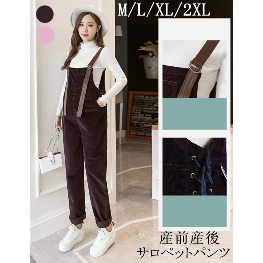 Foryou 新作 秋冬レディースマタニティウェア 可愛い 裏起毛防寒 妊娠服 産前産後対応 サロペットパンツ オールインワンゆったり ズボン便器に座れる Www Manica Co Mz