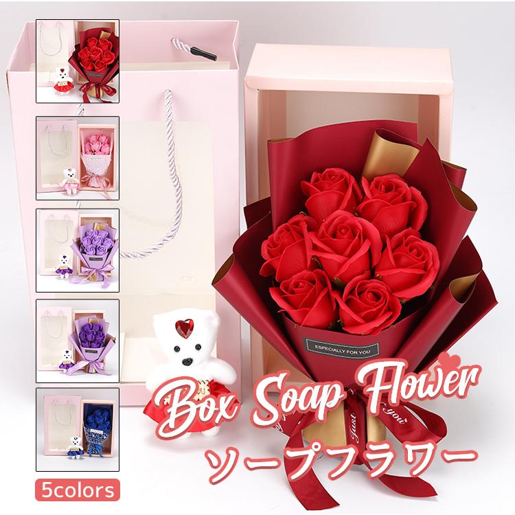 ソープフラワー花束熊付きフラワーボックス母の日 バレンタインデー ホワイトデーボックスフラワー バラ 薔薇 結婚祝い 枯れない花 Web限定 造花 石鹸 花
