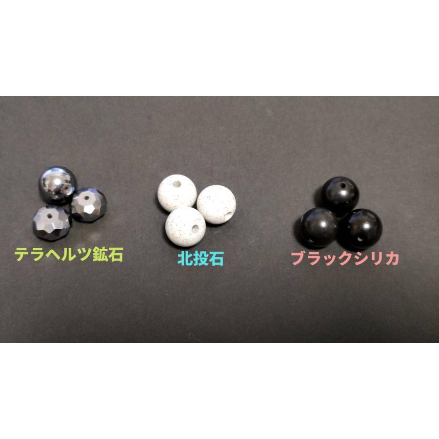 北投石・ブラックシリカ・テラヘルツ鉱石ブレスレット 内径約16cm