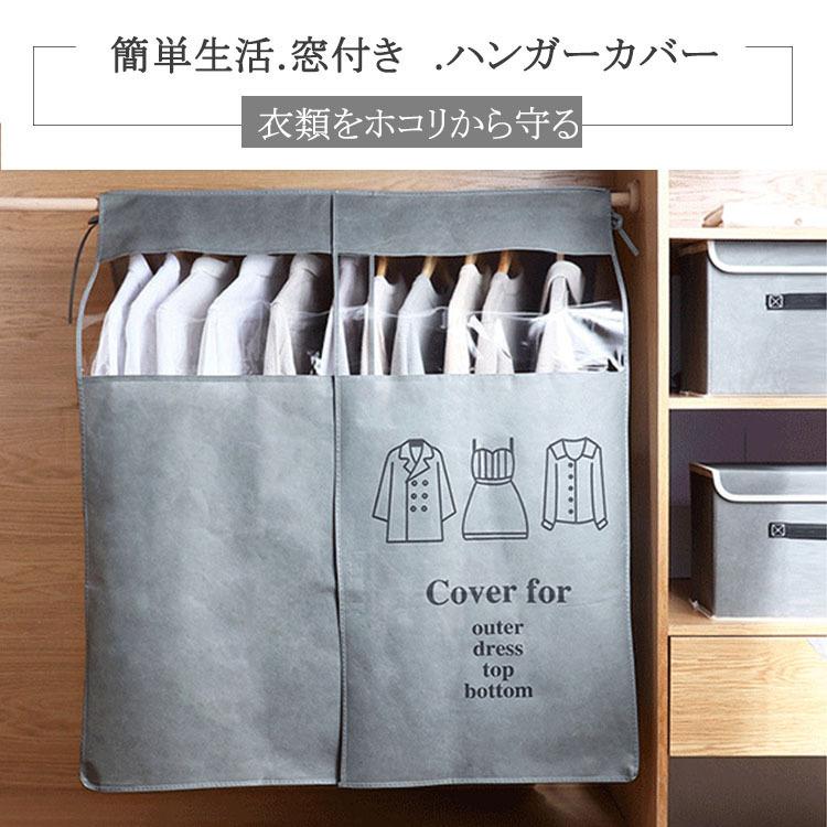限定特価 短納期 ハンガーラックカバー防塵カバー カバーのみ 目隠し 汚れ防止 ダブルハンガー対応 不織布 衣類カバー 洋服カバー収納カバー おしゃれ Aynaelda Com