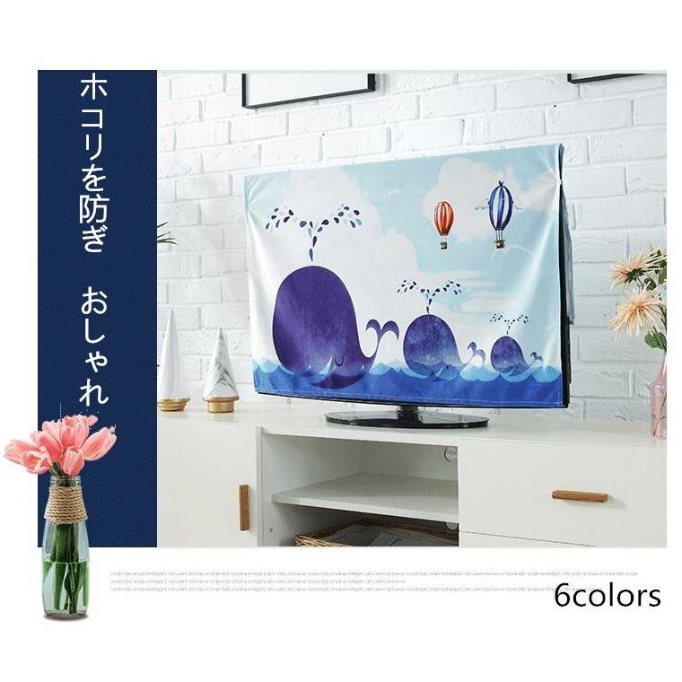 最安挑戦 テレビカバー 防塵カバー 液晶テレビカバー 可愛い 32インチ 室内用 ホコリ対策 汚れ防止 防塵 小物 おしゃれ Supplystudies Com