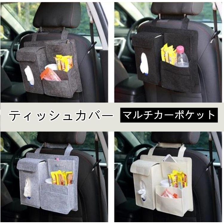 車内用 ティッシュボックスケース