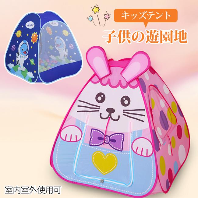 割引 テント 送料無料 キッズテント 子供テント ギフト プレゼント キッズテント 子供テント プレイテント おままごと テントハウス 簡易 おもちゃ 睡眠テント折り畳み式持ち運び ギフト誕生日 室内 室外 秘密基地 可愛いテント Www Threeriversofs Com