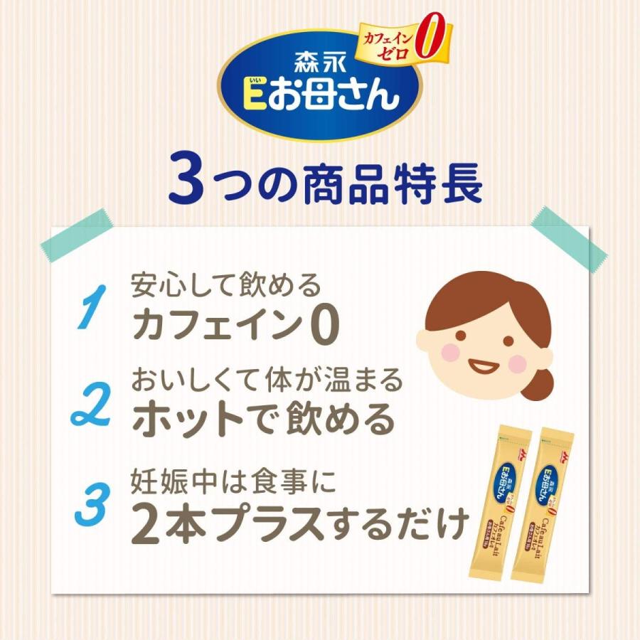 森永乳業 【森永Eお母さん】3種セット（各12本入り1箱）《カフェオレ