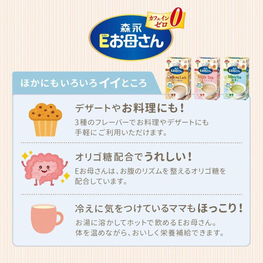 母と子の愛のそのシート 森永乳業