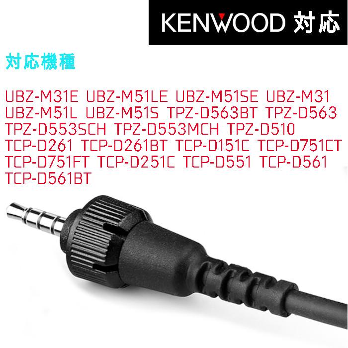 Planet PL-EM01M2 ケンウッド1ピン 無線機対応 オープンエアー型 イヤホンマイク 片耳用インカム |  | 01