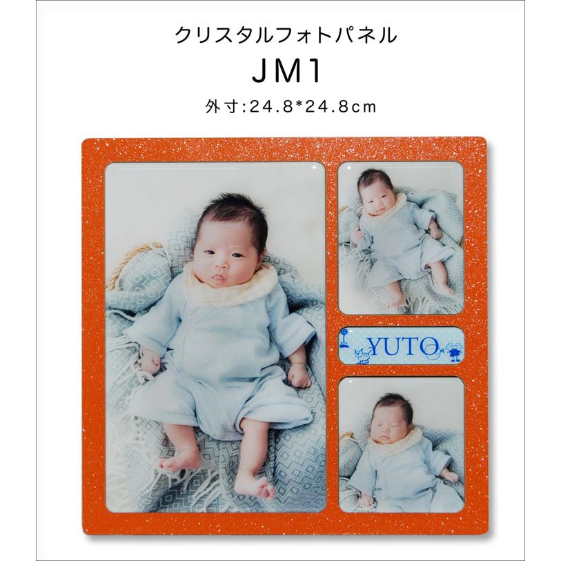クリスタルフォトパネル JM1 : Foto Paradiso フォトパラディッソ