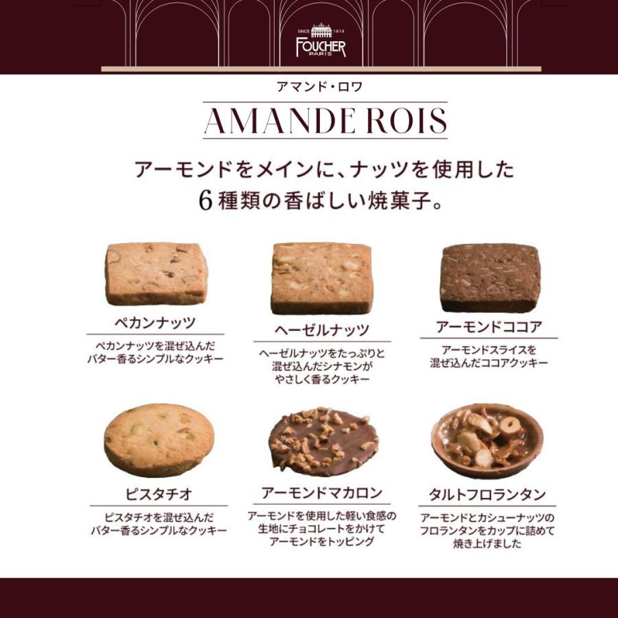 FOUCHER（フーシェ） クッキー プチギフト ハロウィン お菓子 ギフト