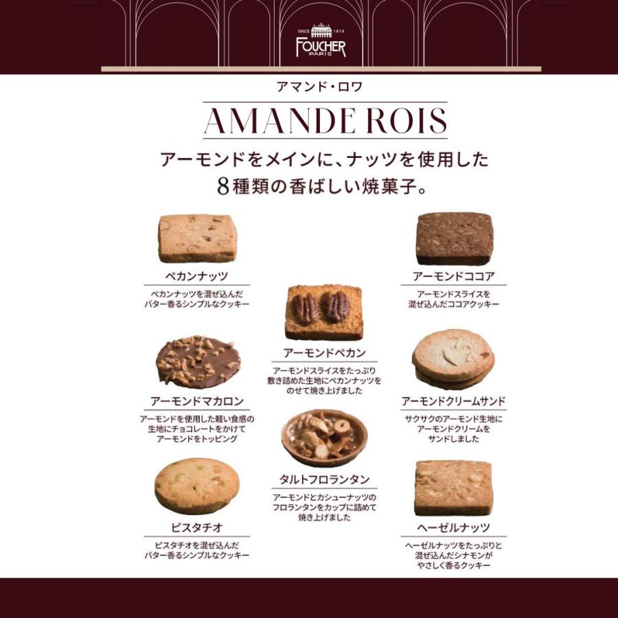 FOUCHER（フーシェ） お菓子 ギフト 焼き菓子 内祝い 退職 クッキー缶 詰め合わせ 洋菓子 スイーツ 個包装 20個入り 出産 誕生日 ...