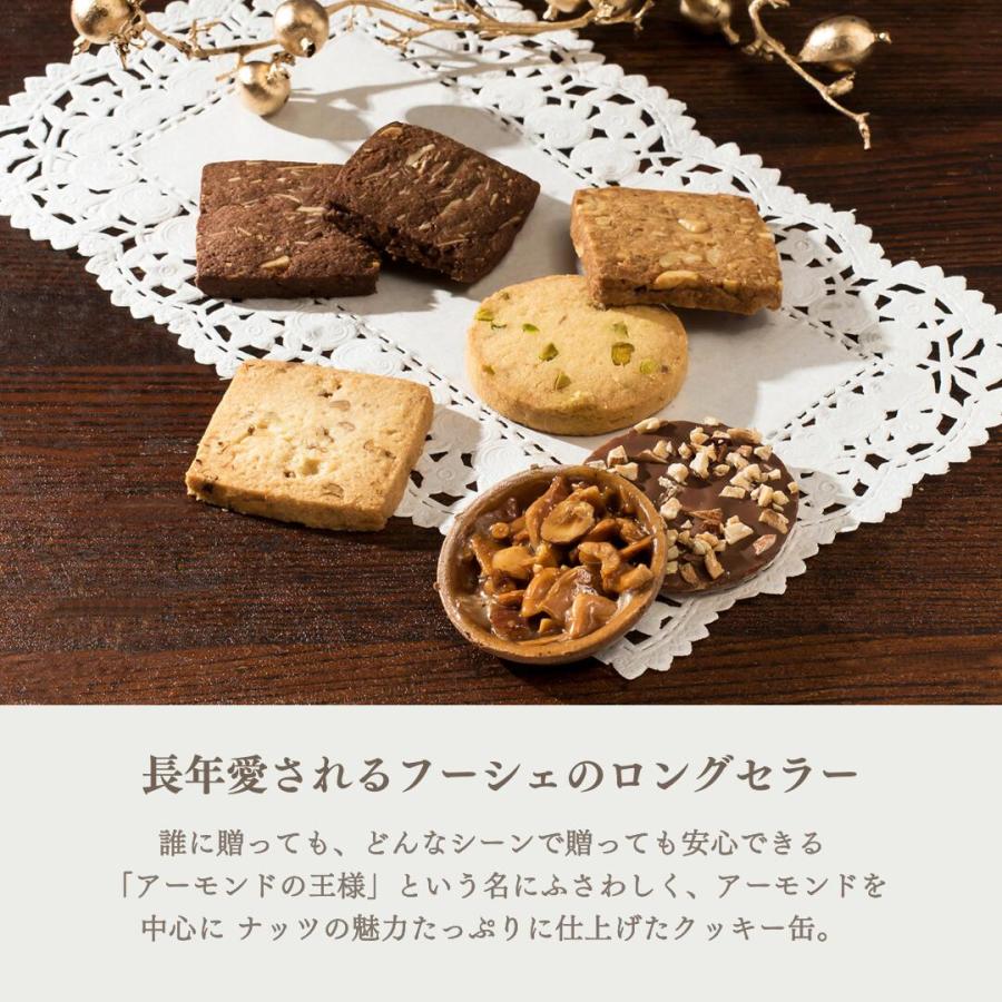 FOUCHER（フーシェ） ホワイトデー 2026 お菓子 詰め合わせ クッキー缶