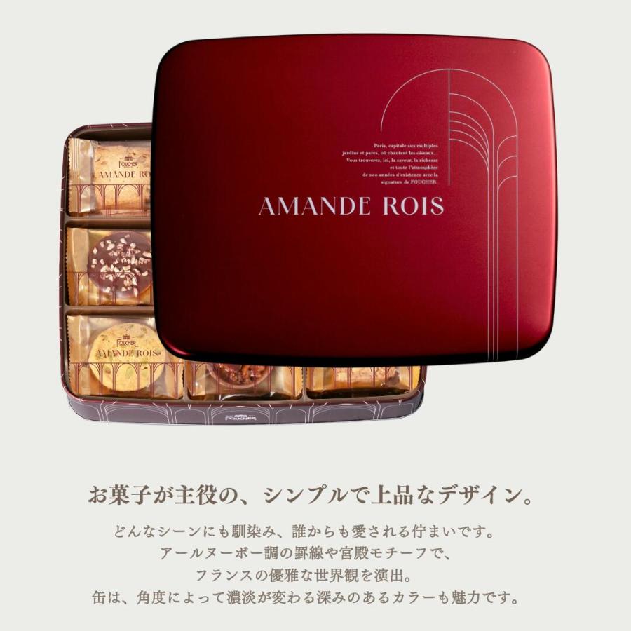 FOUCHER（フーシェ） ホワイトデー 2026 お菓子 詰め合わせ クッキー缶