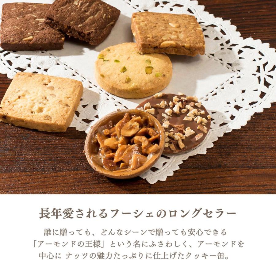 FOUCHER（フーシェ） クッキー ギフト お歳暮 2026 御歳暮 個包装